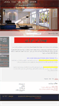 Mobile Screenshot of behsazanenergy.com